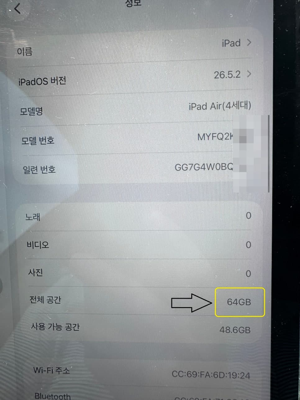 iPad Air 4세대 메인보드 수리 수리 사진