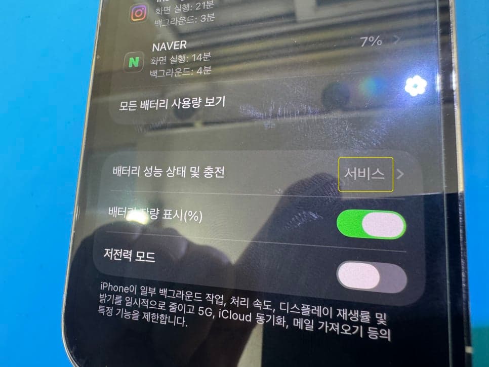 iPhone 14 Pro 배터리 교체 수리 사진