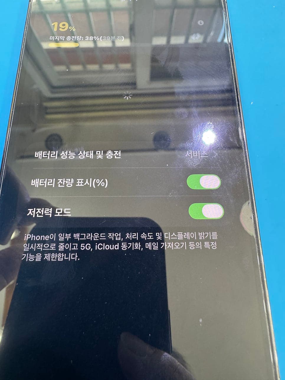 iPhone 12 Pro Max 배터리 교체 수리 사진